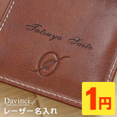 https://thumbnail.image.rakuten.co.jp/@0_mall/techou/cabinet/item/name/davinci_1yen02.jpg