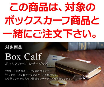 【1円名入れサービス】名刺入れにあなたの名前を！ギフトにも（対象商品と一緒にご注文下さい）