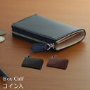 \本日Point5倍 LINE登録で300円OFF/【BoxCalf】ボックスカーフ コイン入(L型ファスナー)2色 誕生日 Xmas 母の日 父の日にも(ギフ...