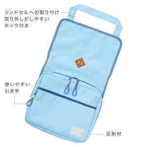 【学習文具】ランドセルカバー アウトドアデザイン 男の子 女の子 収納ポケット付 収納力アップ 大容量 体操着 上履き 保護カバー 撥水 汚れ防止 傷防止 反射 安全 リュック バックパック シンプル 子供 小学生
