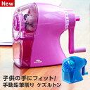 \本日Point5倍/【学習文具】手動鉛筆削り ケズルトン 子供用えんぴつ削り 小学生 男の子 女の子 安心・安全な機能とデザイン(ギフトラッピング無料)