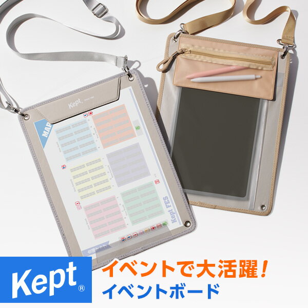 ＼本日Point5倍／【Kept ケプト】イベントボード 推し活 クリップボード ショルダー付 男子 女子 Xmasプレゼントのサムネイル