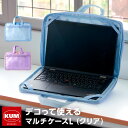 \本日Point5倍/【KUM クム】マルチケースL (クリア) パソコンケース おしゃれ かわいい 高校生女子 Xmas(2)
