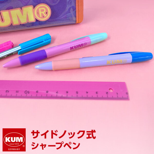 ＼本日Point5倍／【KUM クム】シャープペン サイドノック式 パステルカラー Xmas（メール便対象）