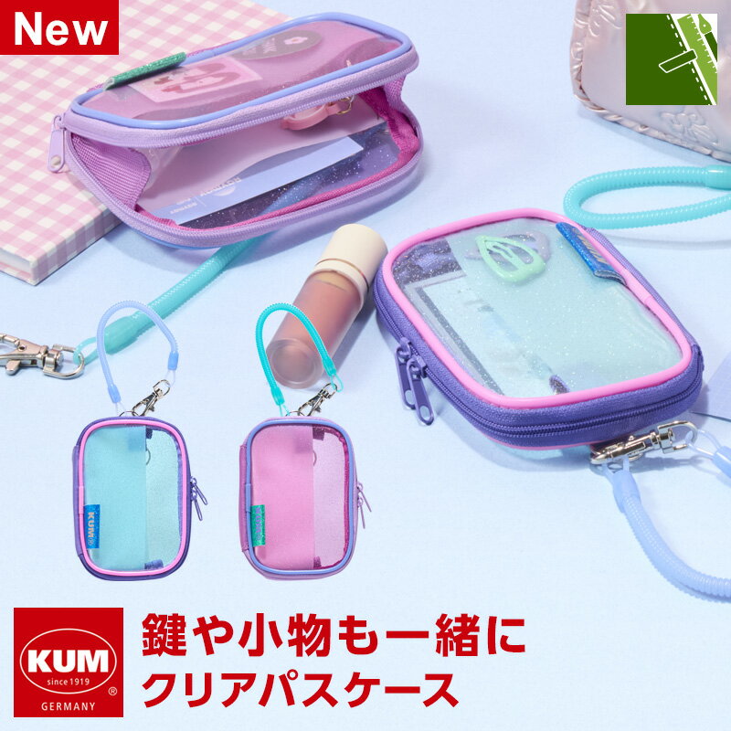Rakuten - ＼本日point2倍／【KUM クム】クリアパスケース ポーチ 小物入れ 透明 ラメ おしゃれ かわいい 高校生女子（メール便対象）