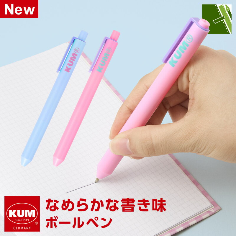 【KUM クム】ボールペン 黒 シンプル おしゃれ かわいい 中学生 高校生 女子（メール便対象）