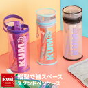 ペンケース 女の子（1000円程度） ＼Point5倍／【KUM】かわいい文房具 ドイツ人気ブランド クム スタンドペンケース 透明 筆箱 おしゃれ かわいい 高校生女子