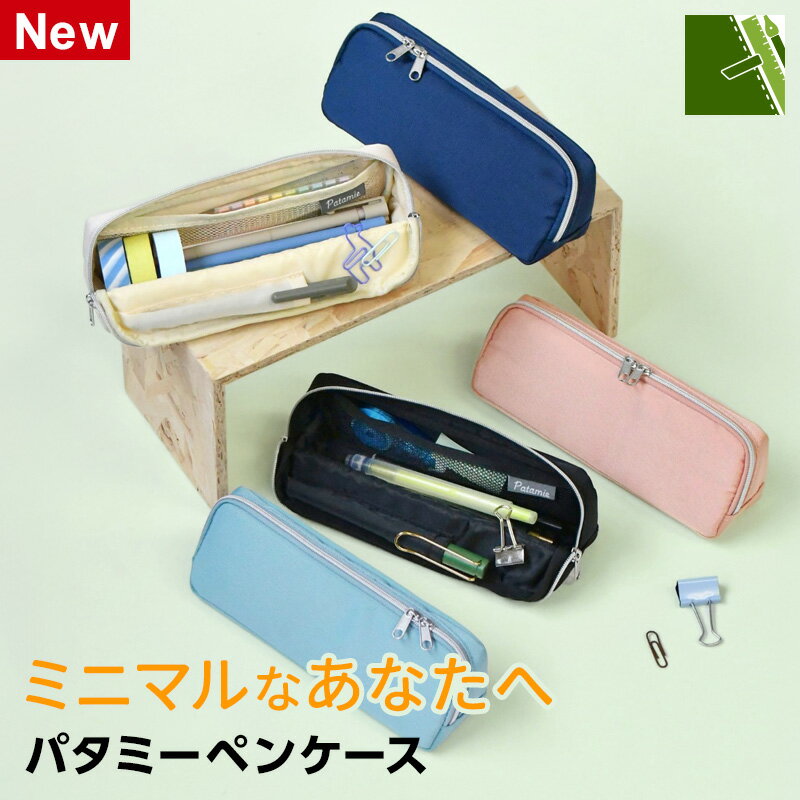 楽天市場】favori ペンケース（筆記具｜文房具・事務用品）：日用品