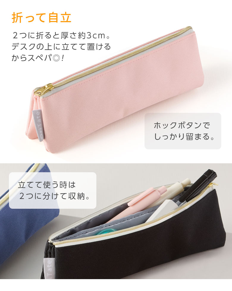 ＼本日Point2倍／【学習文具】筆箱・筆入れ 自立する薄型ペンケース オリタテ スペパ抜群 軽い 薄い シンプル 5色 大人 大学生 高校生 中学生 女性 女子（メール便対象） techou-10001997 文具スタイル 楽天市場店 サンプル画像2