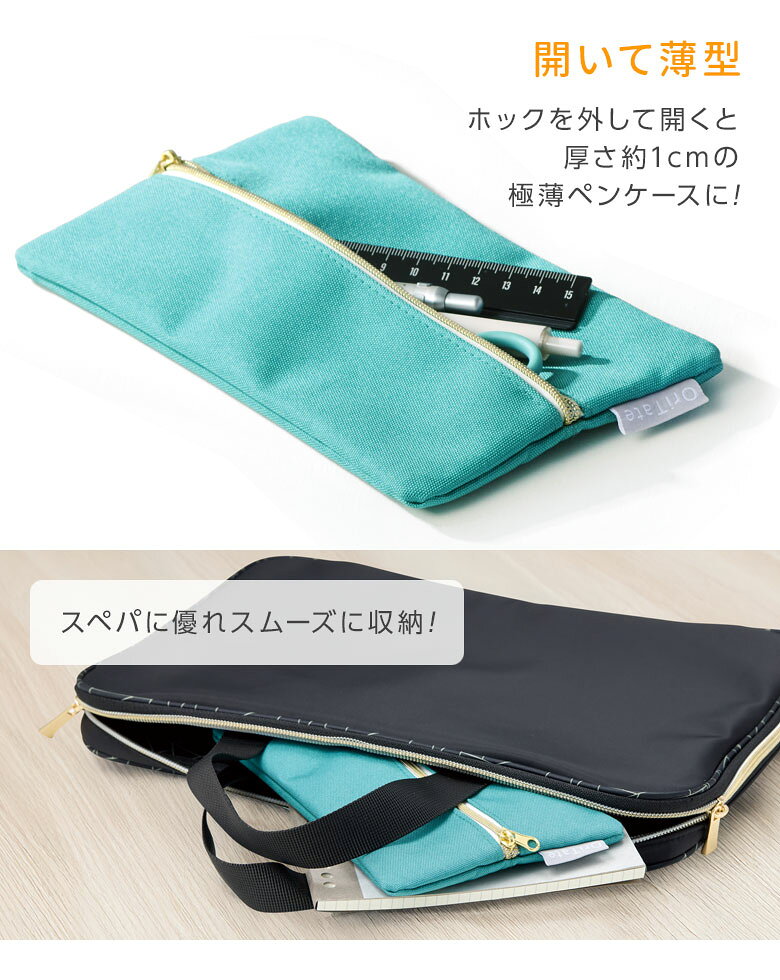 ＼本日Point2倍／【学習文具】筆箱・筆入れ 自立する薄型ペンケース オリタテ スペパ抜群 軽い 薄い シンプル 5色 大人 大学生 高校生 中学生 女性 女子（メール便対象） techou-10001997 文具スタイル 楽天市場店 サンプル画像3