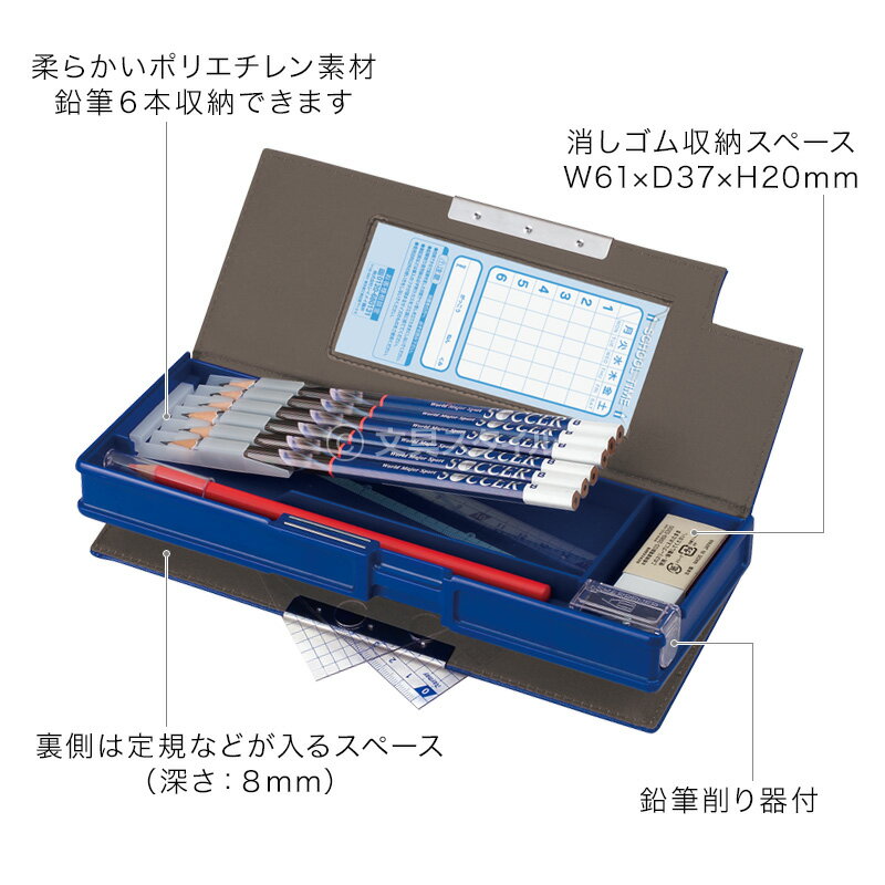 【学習文具】筆箱・筆入れ 鉛筆削り器付両開ペンケース（合皮製）子供用 小学生の男の子 女の子に 学校指定無地