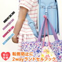 ＼Point5倍／【学習文具】【メール便対象】2wayランドセルフック 4色 小学生