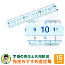 ＼Point5倍／【学習文具】【メール便