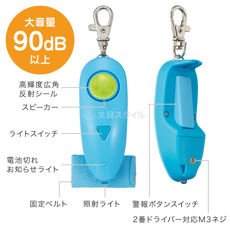 ＼本日Point2倍 学習文具 スグナル防犯ブザー 小学生 子ども 子供用 大音量90db 生活防水IPX5 LEDライト コイ techou-10001526 文具スタイル 楽天市場店 サンプル画像3