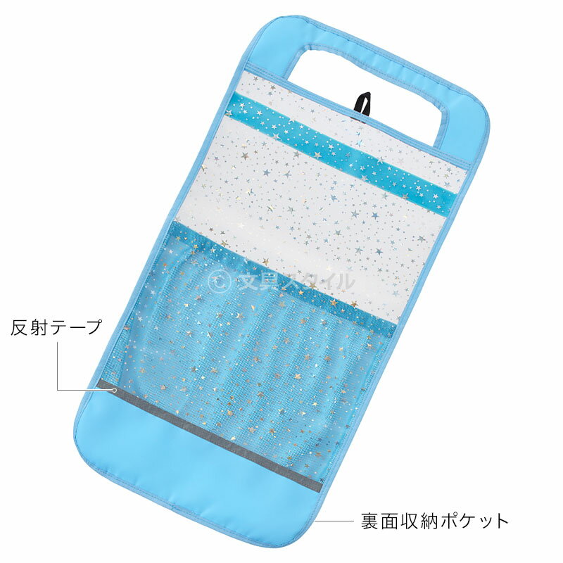 ＼本日Point2倍／【学習文具】ランドセルカバー 収納力アップ 透明 キラキラポケット付 4色 子供用 小学生 男の子 女の子 上履き 体操服 手荷物減らす 撥水 光る 大容量 転倒防止 ラメ
