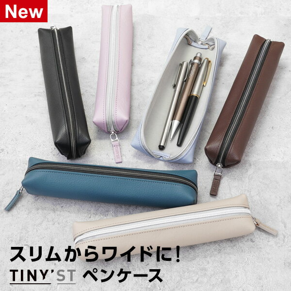 ＼本日Point5倍／【TINYST】タイニスト ペンケース 本革 筆入れ おしゃれ シンプル メンズ レディース ..
