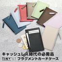 \本日Point5倍/【TINYST】タイニスト フラグメントカードケース 本革製 9色 おしゃれ シンプル メンズ レディース 誕生日(メール便対象 ギフトラ...