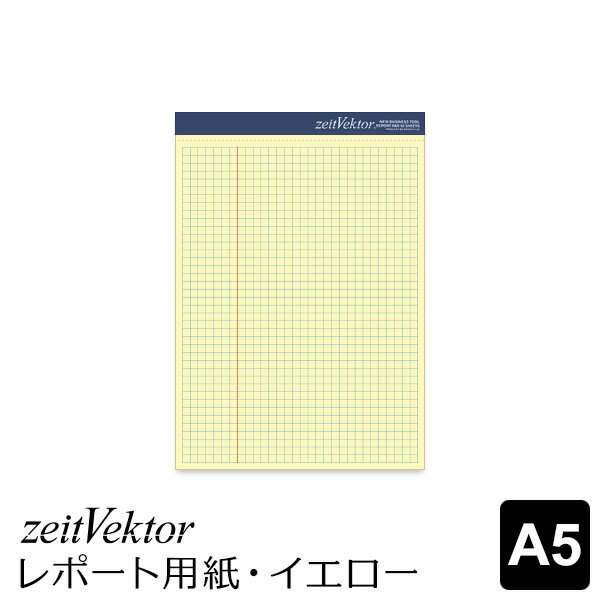 ＼Point5倍／ツァイトベクター A5レポート用紙・イエロータイプ