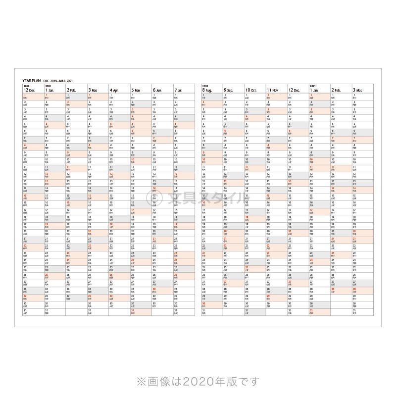 【ポイント5倍SALE】【2023年 手帳 スケジュール帳】【メール便対象】ノートリフィル マンスリー・4プランリスト 日曜始まり A5サイズ 1月/4月始まり両対応 (RFDR2368)