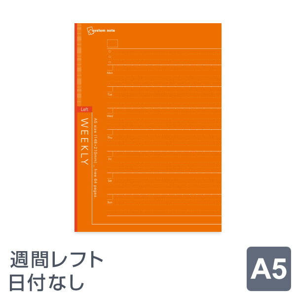 ＼本日Point5倍／【ノートリフィル】【メール便対象】週間レフト A5サイズ (NT226)