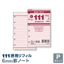 \本日Point5倍/【システム手帳リフィル】徳用リフィル ポケット ミニ6穴 横罫ノート(6mm罫)ピンク (LAR7000P)(メール便対象)