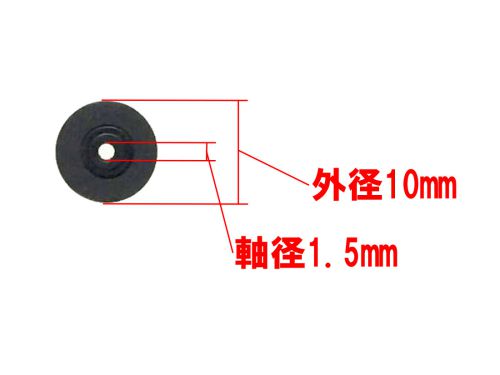 カセットデッキ修理パーツ ピンチローラー 外径10mm 幅6mm 軸内径1.5mm 1個 駆動系消耗パーツ修理交換用