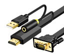 HDMI to VGA 変換ケーブル D-Sub15ピン（オス）+ステレオ音声信号（ステレオ・ミニプラグ（メス）） USBバスパワー電源駆動 旧型モニタの有効活用に