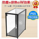 次世代ゲーム機 対応 送料無料 特大 防塵ラック ゲームラック パソコンラック PC 本体 収納 ケース 埃 ほこり 防塵収納 USBファン搭載 排熱機能 アルミフレーム ラック キャスター付 アルミラック ワゴン CPU ゲーム機収納ラック ブラック ホワイト M-00B1