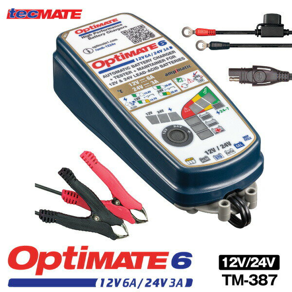 カー専用バッテリー＋充電器セット 95D26R+TECMATE Optimate 6 12V/24V（TM-387）セット 60D26R 65D26R 80D26R 85D26R 90D26R互換 スーパーナット テックメイト ※不要バッテリー回収チケット付！