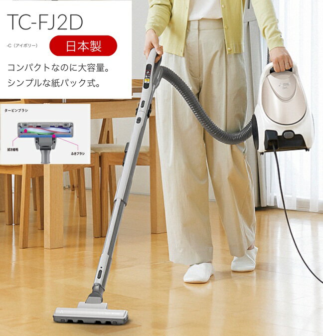 楽天市場】tc−fj2x−c 紙パックの通販 楽天市場】tc−fj2x−c 紙パックの通販