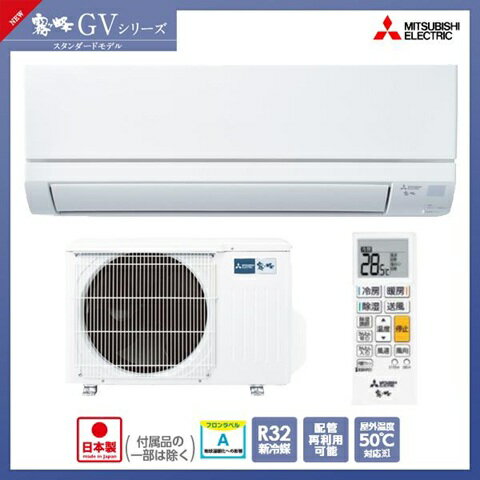 Rakuten - 三菱 MSZ-GV2225-W エアコン6畳用 2.2kW GVシリーズ 霧ヶ峰　電源100V※沖縄・離島は別途中継料有