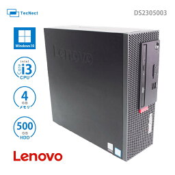 【1万円台格安デスクトップ！】ThinkCentre M710e 中古パソコン 中古PC 中古デスクトップ パソコン Windows10 メモリ 4GB CPU Core i3 HDD 500GB 送料無料 Lenovo レノボ