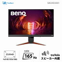 【美品 ゲーミングモニター】BenQ MOBIUZ EX240N ゲーミングモニター ゲーム用 モニター 23.8インチ フルHD リフレッシュレート 165Hz