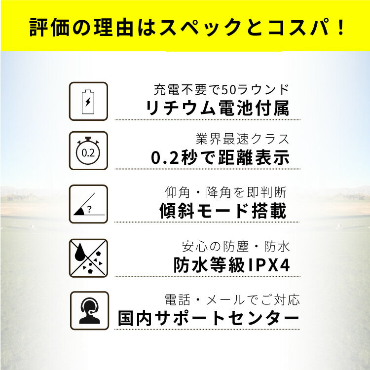 ゴルフ 距離計 レーザー距離計 高低差 距離測定器 距離計測機 ゴルフ距離計測器 保証2年 傾斜モード 精度±0.3Y tectectec ULTX800 テックテック 110mm×76mm×41mm おすすめ ランキング