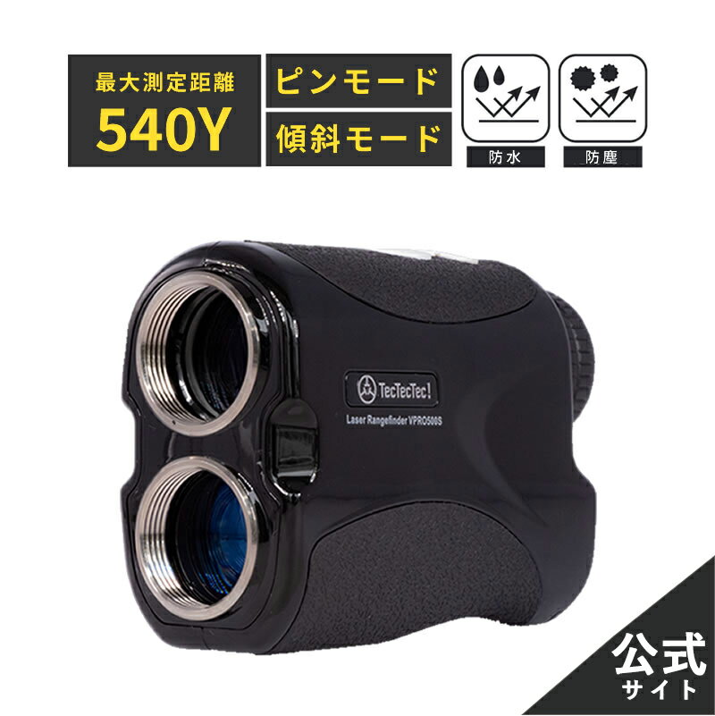 【公式】【中古品（ほぼ新品）】【シリコンカバー付き商品】ゴルフ 距離計 高低差 レーザー距離計 距離 ...