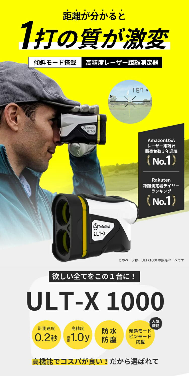 ゴルフ レーザー距離計 距離測定器 距離計測機 高低差 保証2年 傾斜モード 精度±0.3Y tectectec ULTX1000 テックテック 110×76×41mm おすすめ ランキング