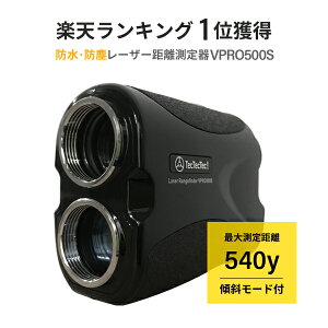 【5%OFFクーポン配布中】ゴルフ レーザー距離計 距離測定器 距離計測器 高低差 保証2年 傾斜モード 精度±1Y tectectec VPRO500S テックテック 104×72×41mm