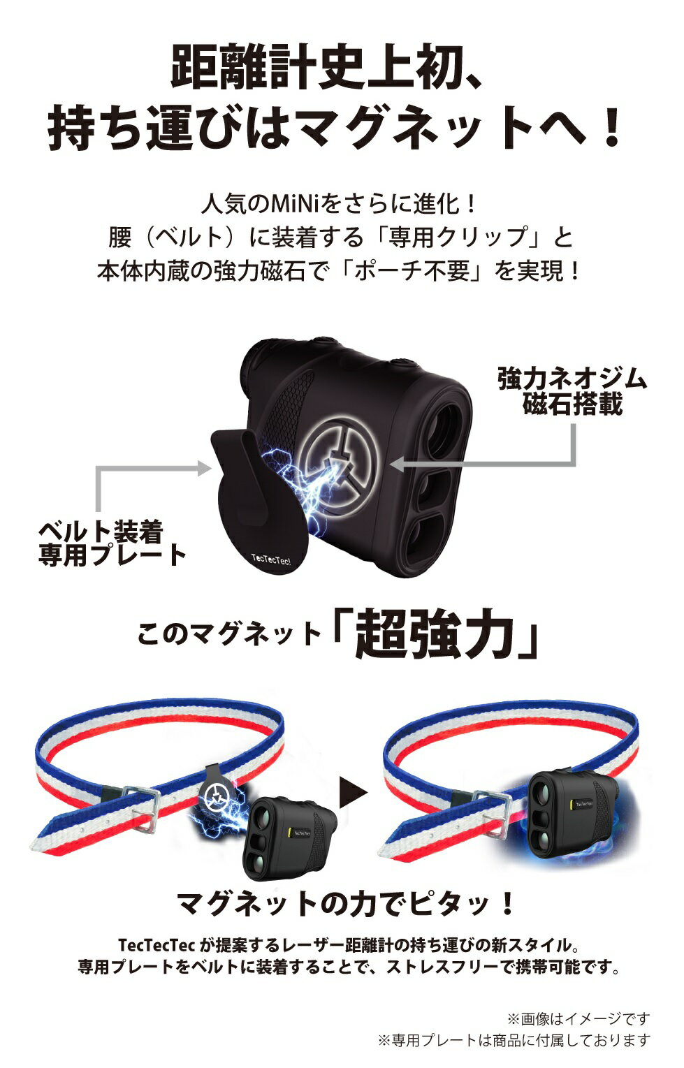 ★P5倍&4%OFFクーポン★～9/1 23:59まで【新製品】tectectec Mini+m ミニプラスエム ゴルフ 距離計 レーザー距離計 マットブラック マグネット 高低差 距離計測機 ゴルフ距離計測器 通常保証1年（最長3年） 軽い 軽量 傾斜モード テックテックテック ゴルフ用 2022年 最新