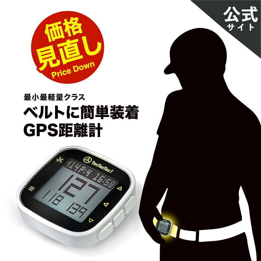 ★35%OFFクーポン★6/4 20:00～6/11 09:59 tectectec ULT-G Ultra Light GPS距離計 ゴルフ GPS 距離計 GPSナビ ゴルフナビ 軽量 クリップ 距離計測器 通常保証6ヶ月 テックテックテック