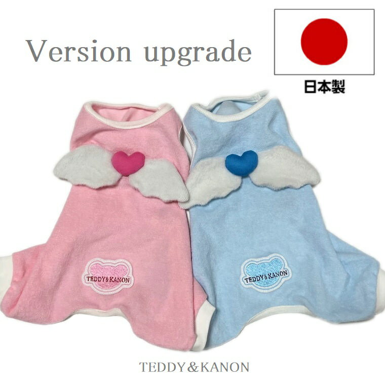 楽天【犬服】 TEDDY＆KANON 楽天市場店【雑誌掲載商品】☆ストレッチロンパース〜天使の羽〜【犬服】【日本製】春 夏 秋 冬【つなぎ】犬 服 【犬の洋服】【チワワ ダックス プードル 柴犬 コーギー 】小型犬 中型犬用【全5サイズ】【特注サイズ】【オーダーメイド】