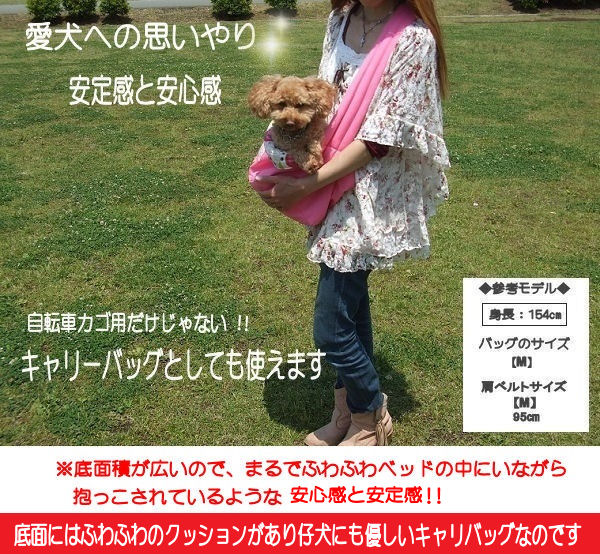 オーダーメイド品につき T ポイント5倍 犬用自転車キャリーバッグ オーダーメイド品につき T ポイント5倍 犬用自転車キャリーバッグ