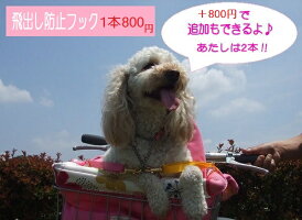 【雑誌掲載商品】【送料無料】犬用自転車キャリーバッグ【オーダーメイド】【RCPsuper1206】