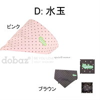 犬服クールひんやり夏用セール激安小型犬・中型犬【バンダナ】【アウトレット】夏熱中症対策ひんやり犬の服ダックストイプードル柴犬【RCP】