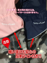 メール便【送料無料】犬服冬あったかやわらか防寒着レインコート前全開タイプ【大型犬中型犬】(3XL〜7XL)【ゴールデンラブラドール柴犬等】【RCP】
