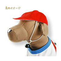 【犬服】運動会帽子日本製赤帽子超大型犬グレートピレニーズバーニーズハロウィンインスタ映え【RCP】