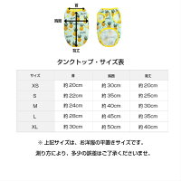 犬服夏ワンピースタンクトップパイナップル可愛いキャミソール小型犬特価セールB品アウトレット【RCP】