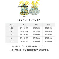 犬服夏ワンピースタンクトップパイナップル可愛いキャミソール小型犬特価セールB品アウトレット【RCP】