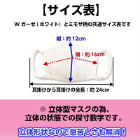 【即納】日本製高品質洗える子供用マスク立体型布綿100%幼児小学生(低学年)春夏向き汗も吸収※お一人様4枚まで【RCP】