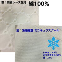 【即納:あす楽】日本製高品質洗えるマスク立体型【在庫あり】大人用布綿100%レース柄白※お一人様4枚まで【RCP】