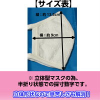 【即納:あす楽】日本製マスク洗える抗菌抗ウイルス99%カット秋冬用レース布マスク可愛いオシャレ立体クレンゼクラボウ高品質洗濯機OKエコマスク個包装※50回後の洗濯でも効果持続【RCP】